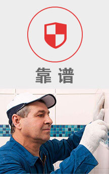 靠谱