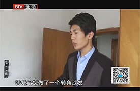BTV 《生活+》 栏目家装医生 装修设计师刘建华
