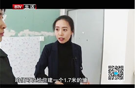 BTV 《生活+》 栏目家装医生 装修设计师张晓红