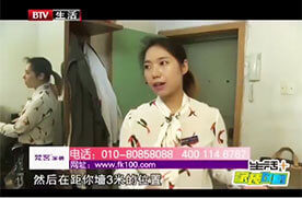 BTV 《生活+》 栏目家装医生 装修设计师陈晨