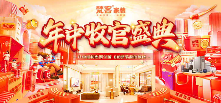 年中收官盛典