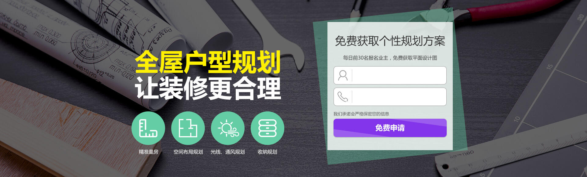 老房变形记