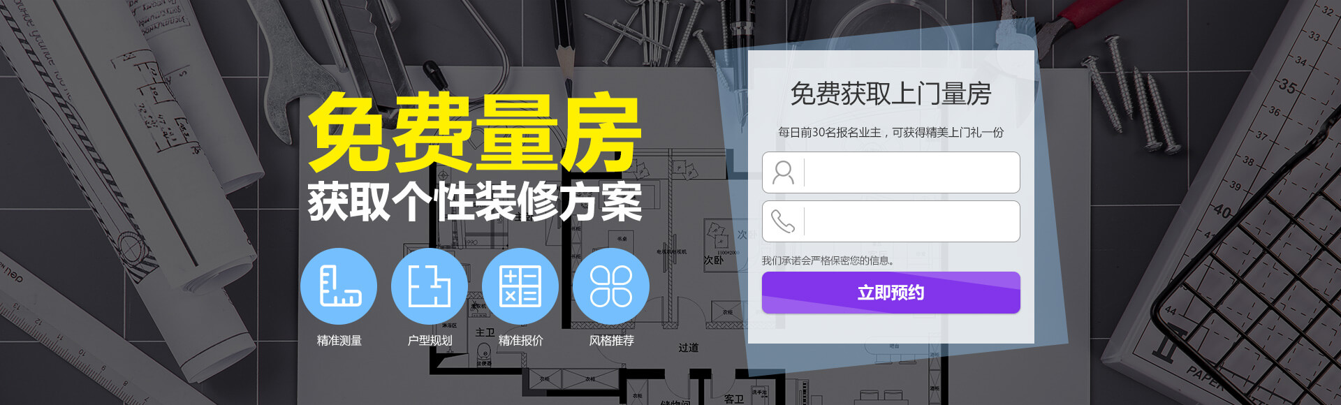 老房变形记