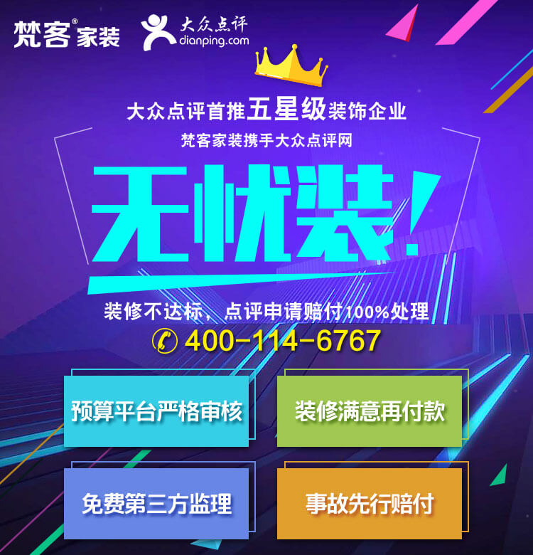 老房变形记